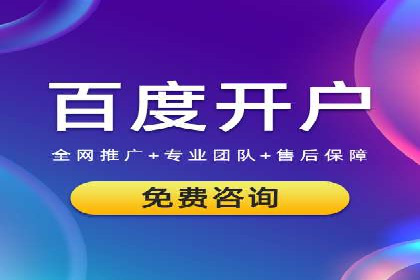 竞价代运营成功案例：助力企业实现品牌升级